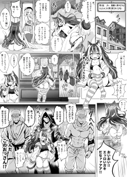 Page 26 of ore, isekai de shibori torarete masu