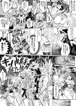 Page 27 of ore, isekai de shibori torarete masu