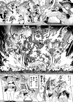 Page 46 of ore, isekai de shibori torarete masu