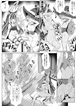 Page 58 of ore, isekai de shibori torarete masu