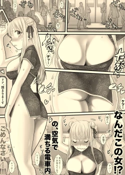 Page 1 of Otori SousaHen