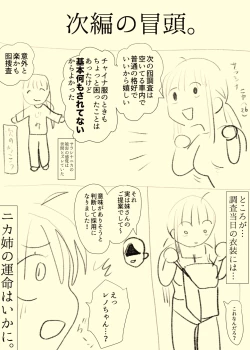 Page 7 of Otori SousaHen