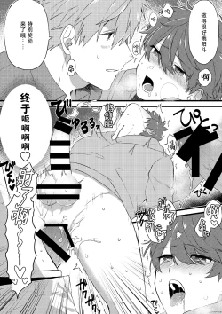 Page 23 of Oshi no Saidan Tsukuttara Oshi ga Shoukan saretandaga!? 2| 推的祭壇做好之后竟然被召唤到我家里来了!? 2