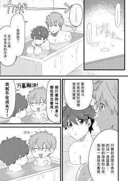 Page 26 of Oshi no Saidan Tsukuttara Oshi ga Shoukan saretandaga!? 2| 推的祭壇做好之后竟然被召唤到我家里来了!? 2