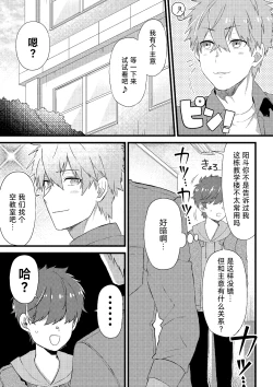 Page 6 of Oshi no Saidan Tsukuttara Oshi ga Shoukan saretandaga!? 2| 推的祭壇做好之后竟然被召唤到我家里来了!? 2