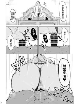 Page 21 of Jikka ga Futoi Gal ga Boku no Risei o Hakai shite Nakadashi Saseru made