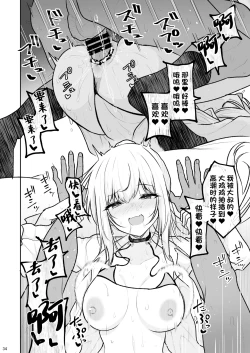 Page 33 of Jikka ga Futoi Gal ga Boku no Risei o Hakai shite Nakadashi Saseru made