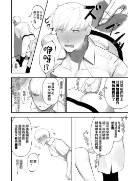 Page 18 of Kabeshiri Koumonka