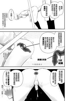 Page 29 of Kabeshiri Koumonka