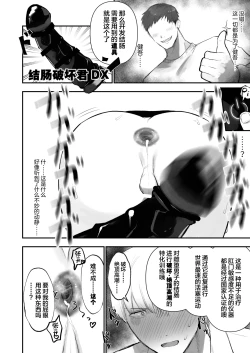 Page 30 of Kabeshiri Koumonka