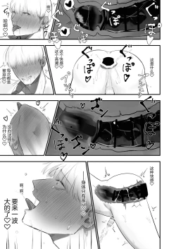 Page 35 of Kabeshiri Koumonka