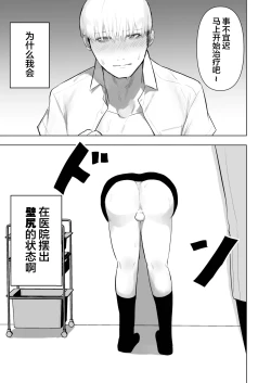 Page 3 of Kabeshiri Koumonka