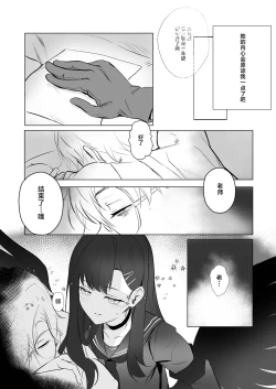 Page 13 of ivory black