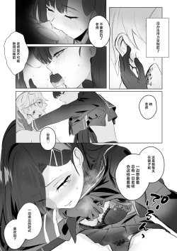 Page 20 of ivory black