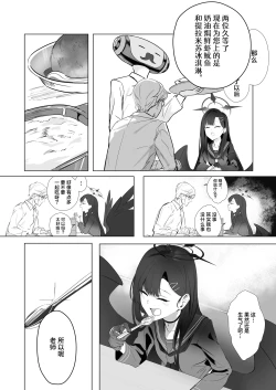 Page 5 of ivory black