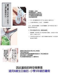 Page 13 of Pretentious kid