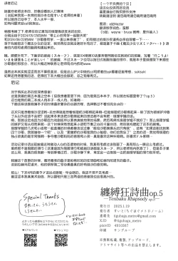 Page 33 of Tenbaku kyoushikyoku op.5