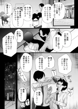 Page 4 of Chitsunai Kankin Bakunyuu Bakujiri Stalker ni Kankin Sarete Mainichi Gachi Zecchou Namahame Kyouyou