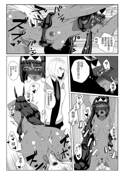 Page 28 of Nitocris mo Yaritai
