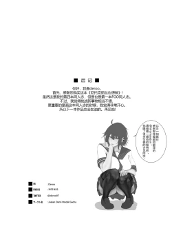 Page 32 of Nitocris mo Yaritai