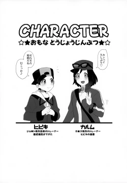 Page 2 of Kinpatsu Oniisan to Himitsu no Miseaikko