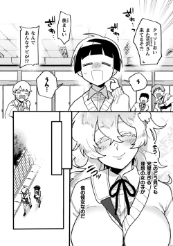 Page 4 of 2D Comic Magazine Futanari Gyaku Anal Nikubou de Osu Ketsu Mederu Futanari Heroine Vol. 2