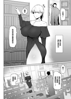 Page 4 of Itome de dekaketsu de zettai ni haramanai onahoshisutā