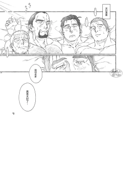 Page 9 of Chichi-tachi no Tsudoi | 家族男人的团聚