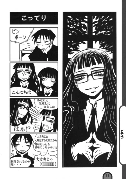 Page 33 of Raigeki Houkago Play Vol. 03