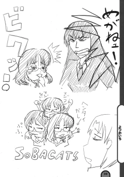 Page 39 of Raigeki Houkago Play Vol. 03