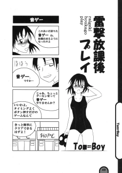 Page 49 of Raigeki Houkago Play Vol. 03