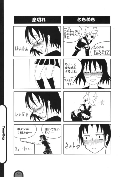 Page 50 of Raigeki Houkago Play Vol. 03