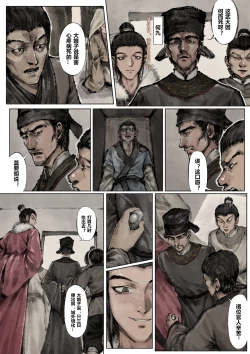 Page 133 of 金瓶梅 1-28+番外更新