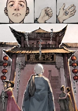 Page 168 of 金瓶梅 1-28+番外更新