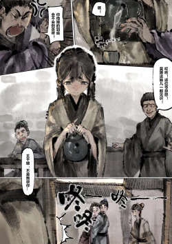 Page 195 of 金瓶梅 1-28+番外更新