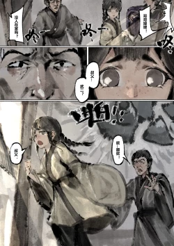 Page 196 of 金瓶梅 1-28+番外更新