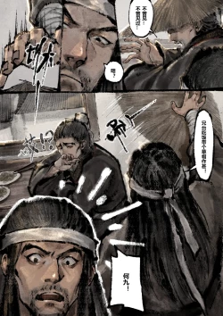 Page 223 of 金瓶梅 1-28+番外更新