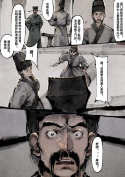 Page 258 of 金瓶梅 1-28+番外更新