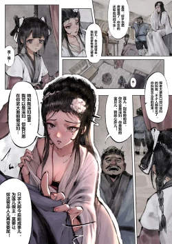 Page 34 of 金瓶梅 1-28+番外更新