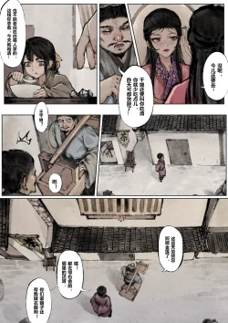 Page 90 of 金瓶梅 1-28+番外更新