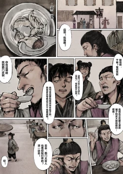 Page 93 of 金瓶梅 1-28+番外更新