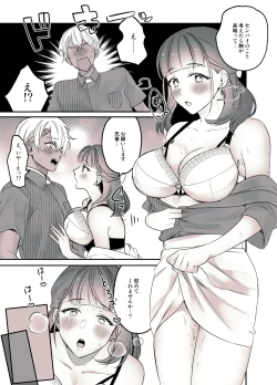 Page 13 of Futanari Daigakusei Chan Ga Sou Seme no Banashi