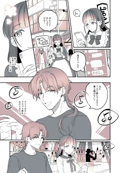 Page 23 of Futanari Daigakusei Chan Ga Sou Seme no Banashi