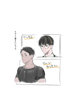 Page 33 of Futanari Daigakusei Chan Ga Sou Seme no Banashi