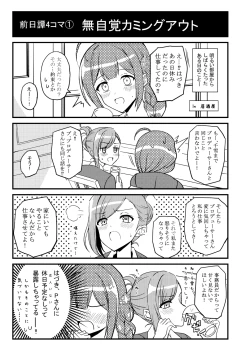 Page 2 of Hazuki no Oto
