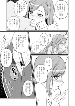 Page 36 of Hazuki no Oto