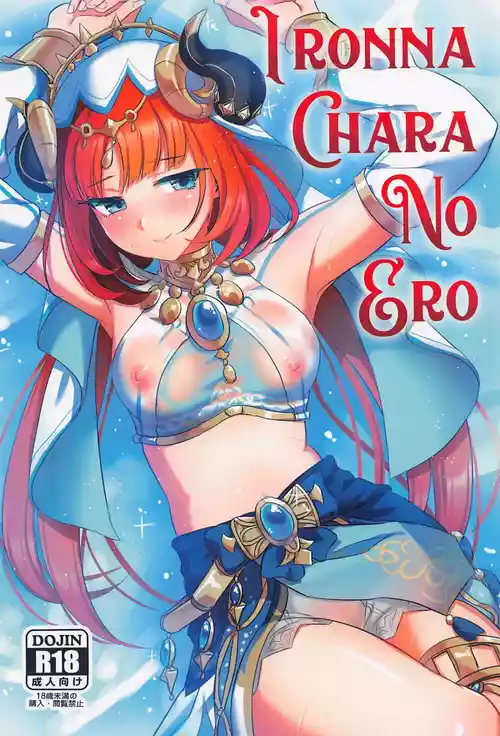Download IRONNA CHARA NO ERO