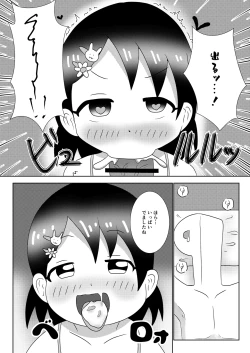 Page 10 of 千枝ちゃんに搾られる!