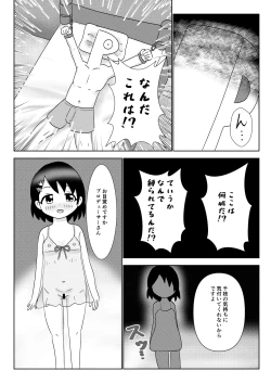 Page 4 of 千枝ちゃんに搾られる!