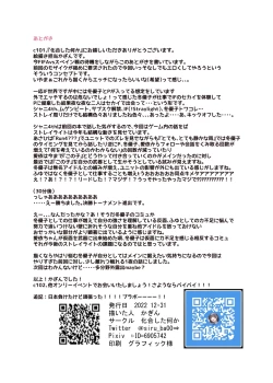 Page 18 of Otomari Fuyuko - to stay overnight FUYUKO